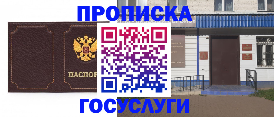 регистрация для дет. сада в Звенигороде