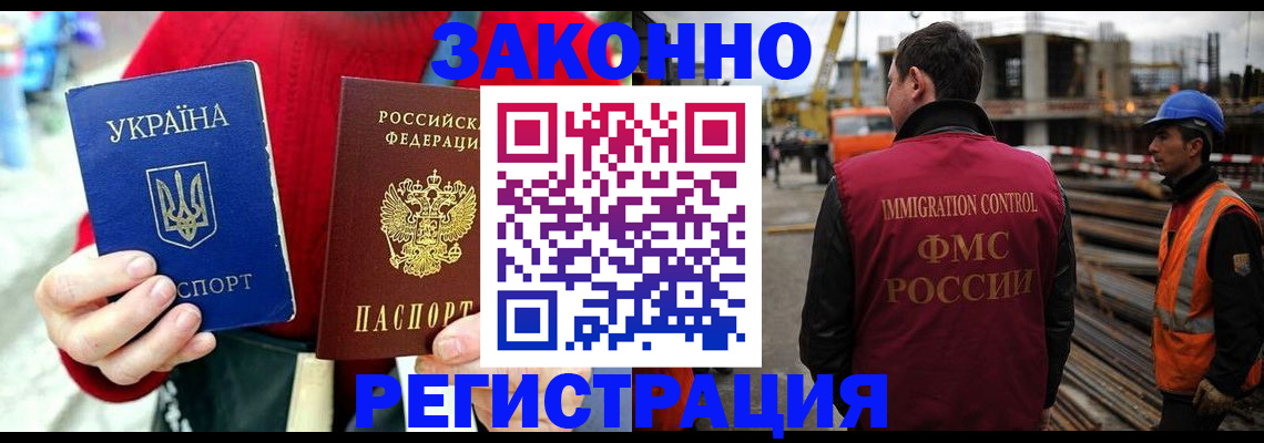 временная регистрация для всех в Звенигороде